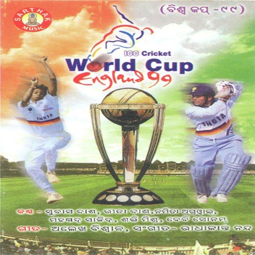 World Cup 99