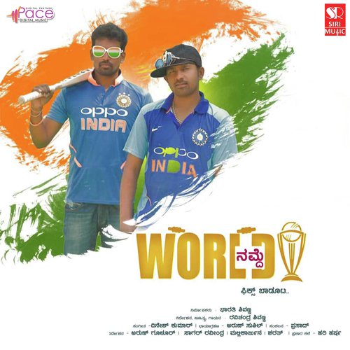 World Cup Namde