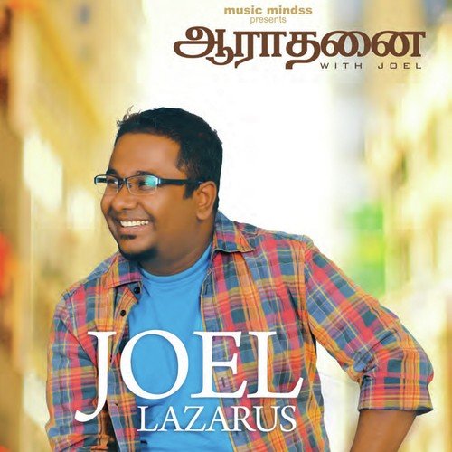 Worship With Joel