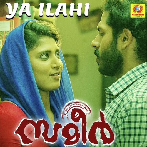 Ya Ilahi (From Sameer)