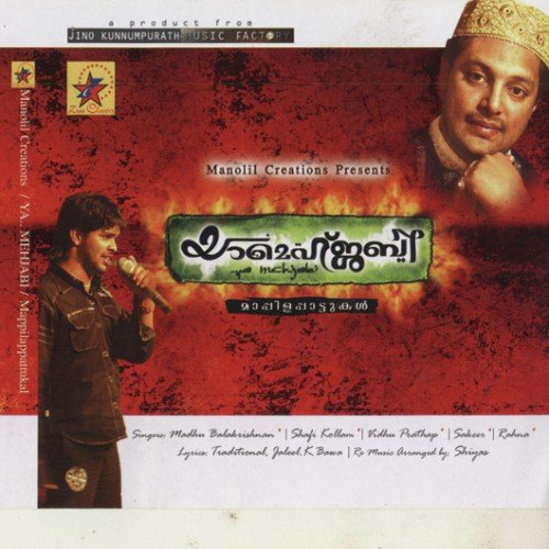 Ya Mehjabi(Muslim Devotionalsongs)