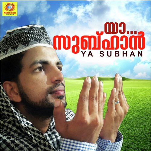 Ya Subhan