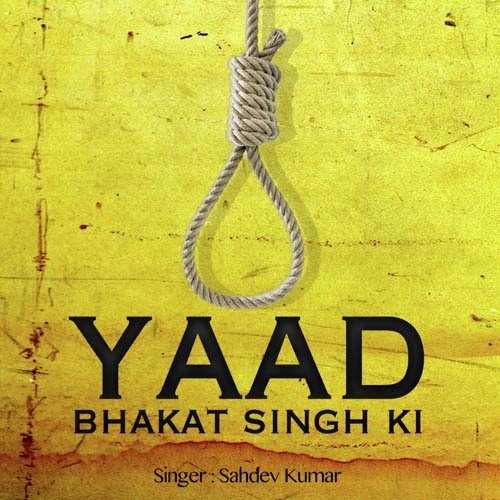 Rajguru Sukhdev Bhakat Ke