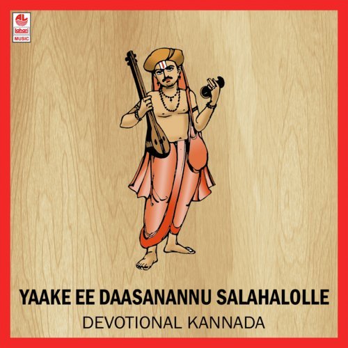 Yaake Ee Daasanannu Salahalolle