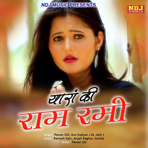 Yaara Ki Ram Rami