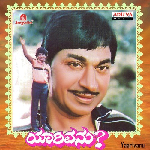 Yaarivanu