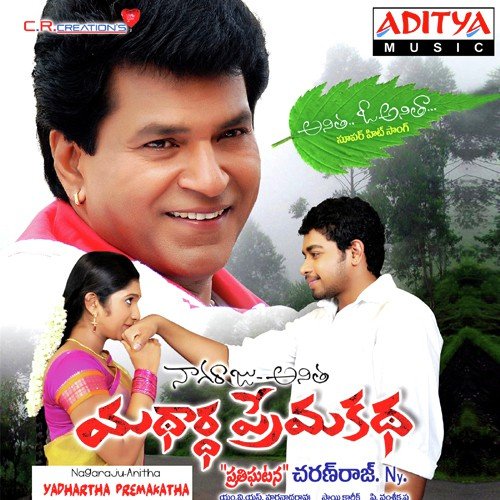 Yadhartha Premakatha
