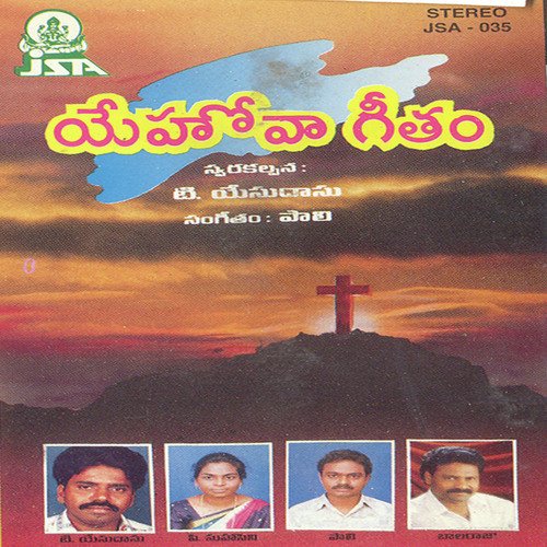 Yahova Geethamu