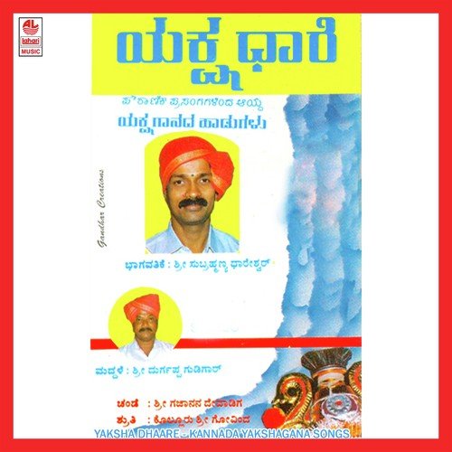 Yaksha Dhaare