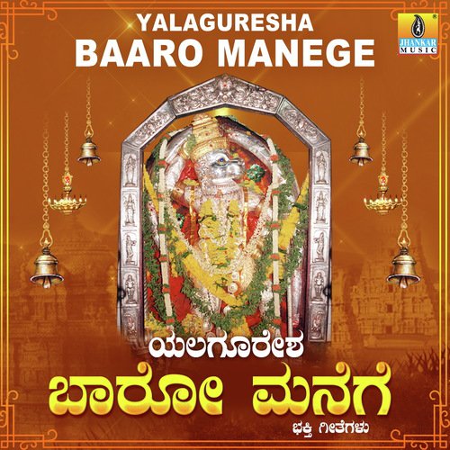 Yalaguresha Baaro Manege