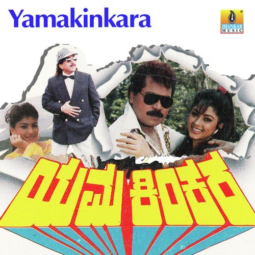 Yama Kinkara