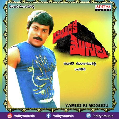 Yamudiki Mogudu