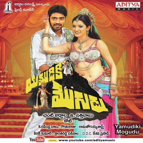 Yamudiki Mogudu