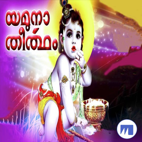 Yamuna Theertham Vol 1