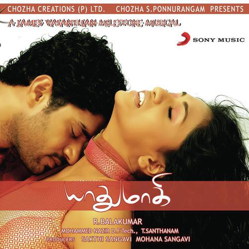 Yathumaagi
