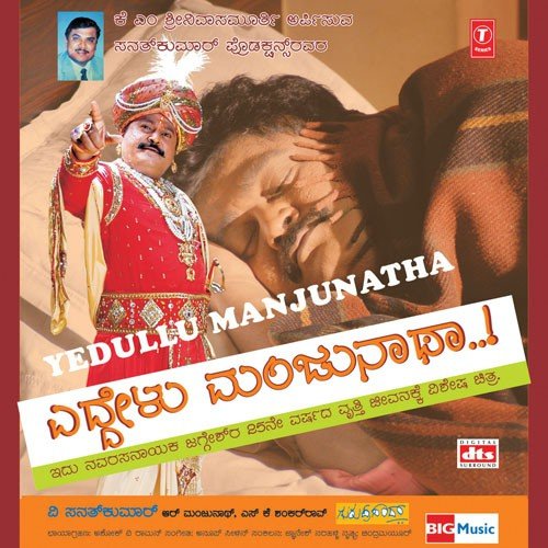 Yedellu Manjunatha