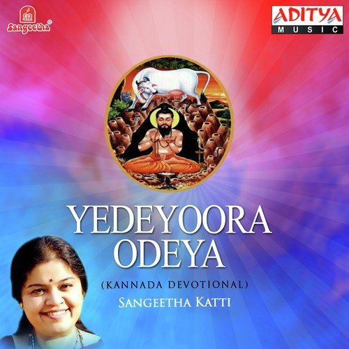Yedeyoora Odeya (Kannada)