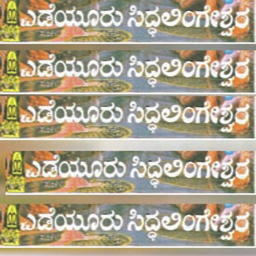 Sathyadali Nadeyuvude