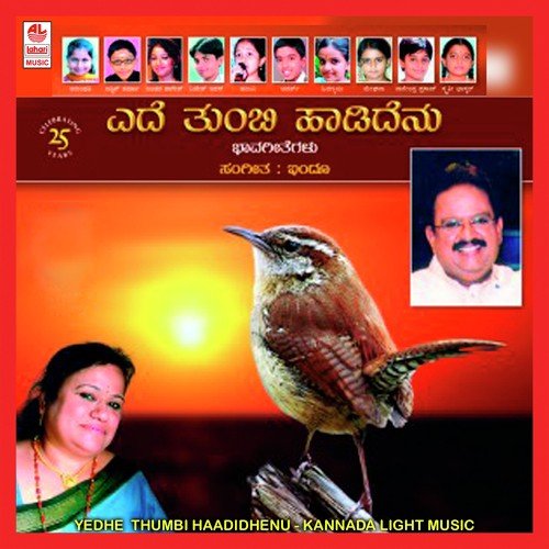 Yedhe Thumbi Haadidhenu
