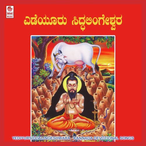 Yediyur Siddalingeshwara
