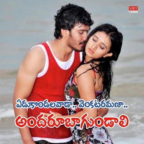 Yedukondalavada Venkataramana Andru Bagundali