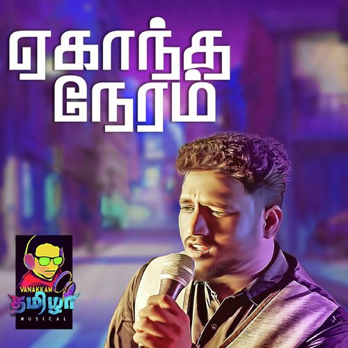 Yegandha Neram