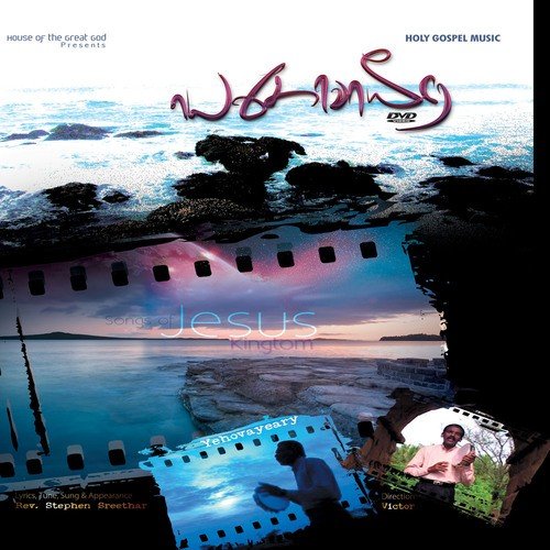 Yegovaayeere - Vol. 1