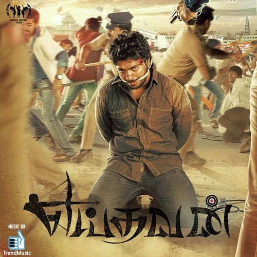 Yeidhavan