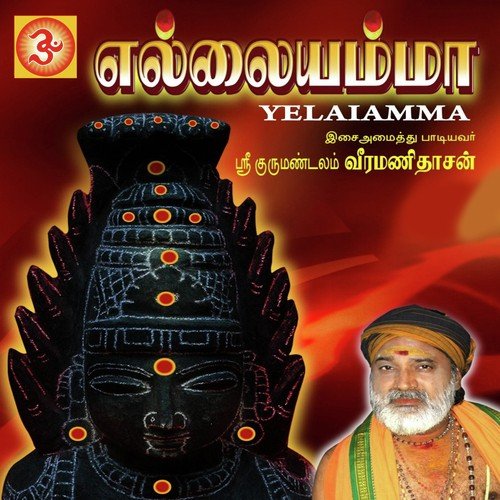 Yelaivamma
