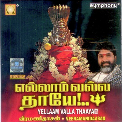 Yellam Valla Thaye