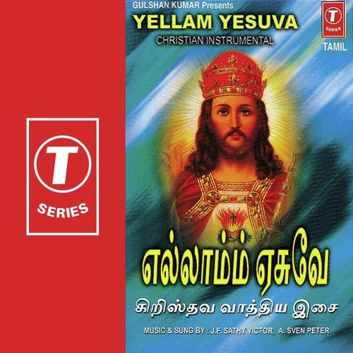 Yellam Yesuva