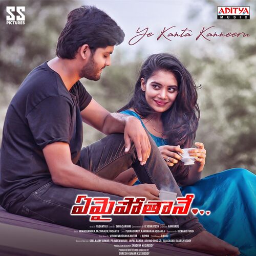 Naa Manasukathe