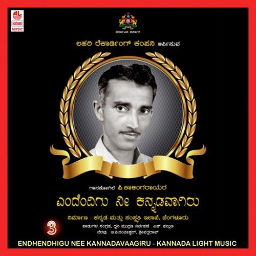 Yendhendhigu Nee Kannadavaagiru