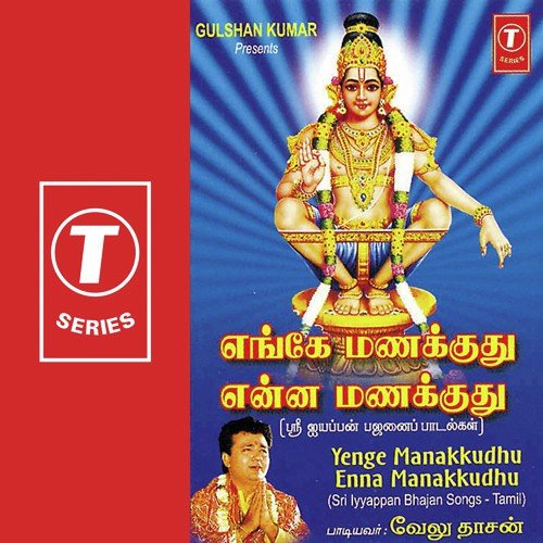 Yenge Manakkudhu Enna Manakkud