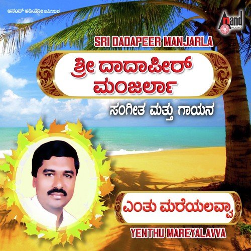 Yenthu Mareyalavva