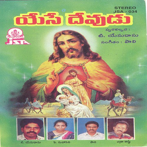 Yese Devudu