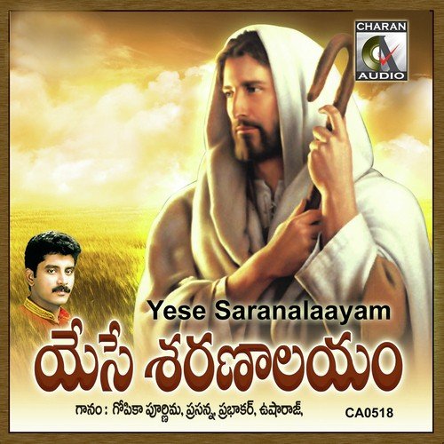 Yese Saranalaayam