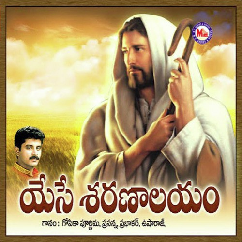 Yese Saranalayam
