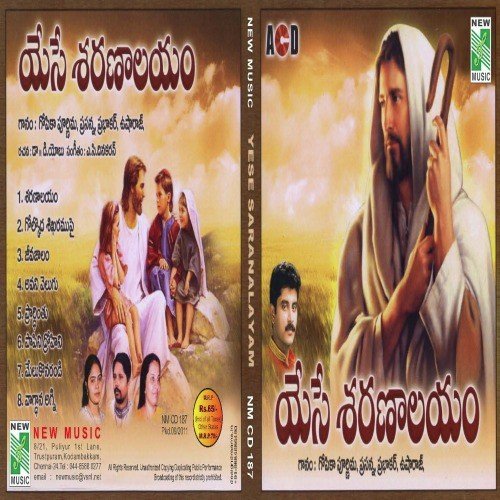Yese Saranalayam