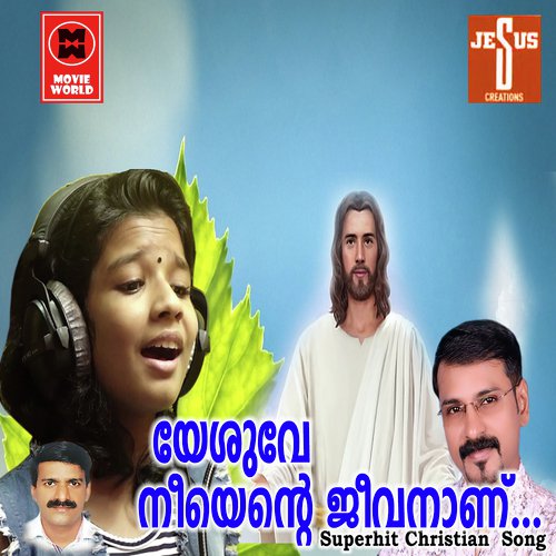 Yeshuve Neeyante Jeevananu