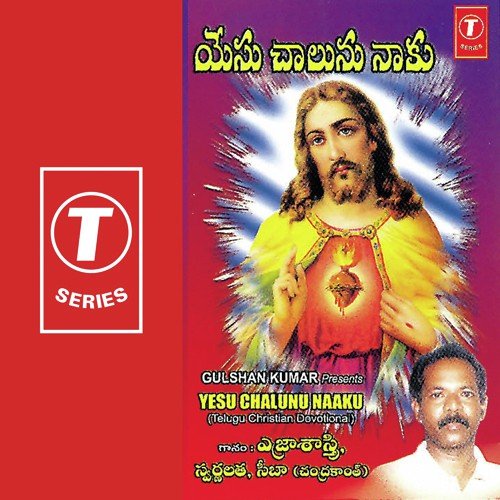 Yesu Chalunu Naaku