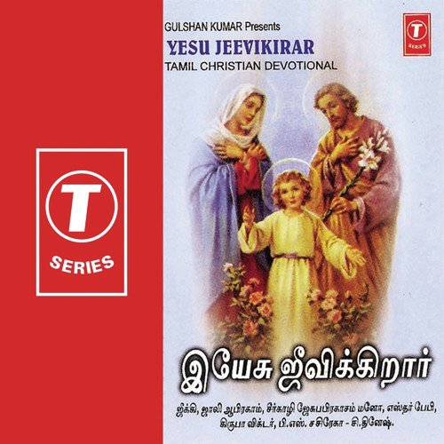 Yesu Jeevikirar