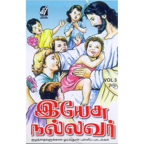 Yesu Nallavar Vol-3