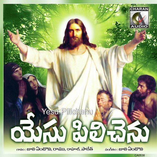 Yesu Pilichenu