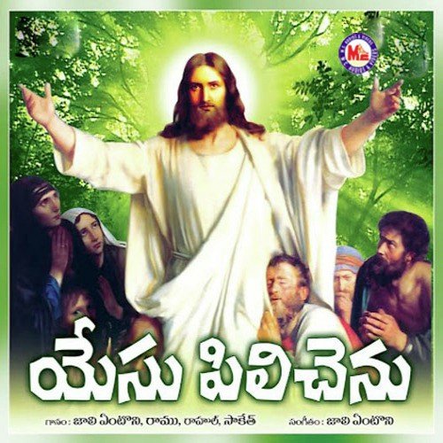 Yesu Pilichenu