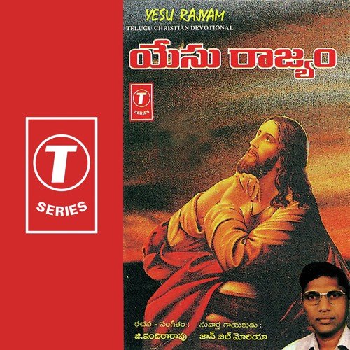Yesu Rajyam