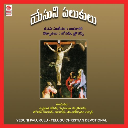 Yesuni Palukulu