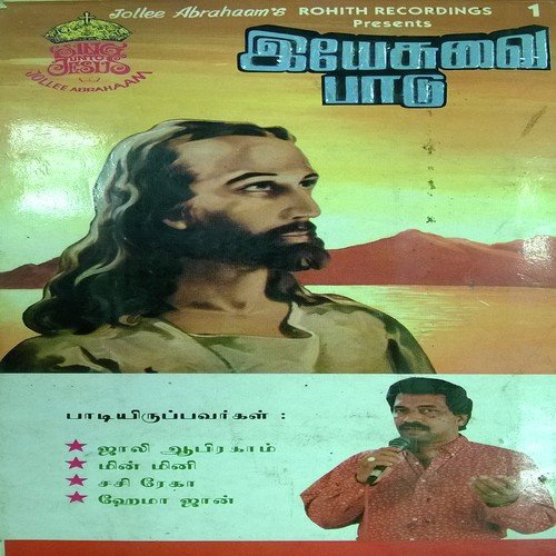 Yesuvaipaadu