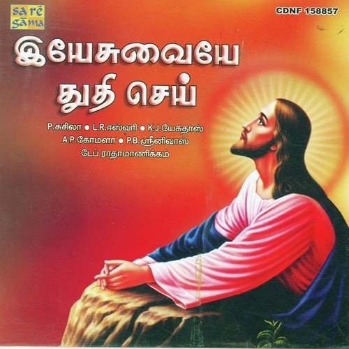 Yesuvaiye Thuthi Sei