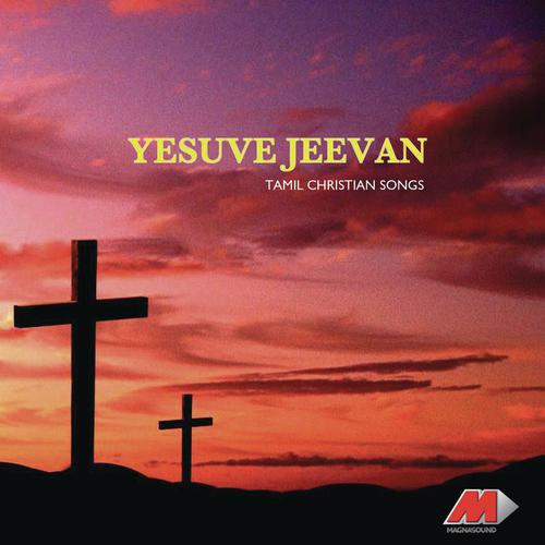 Yesuve Jeevan